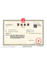 银川营业执照副本